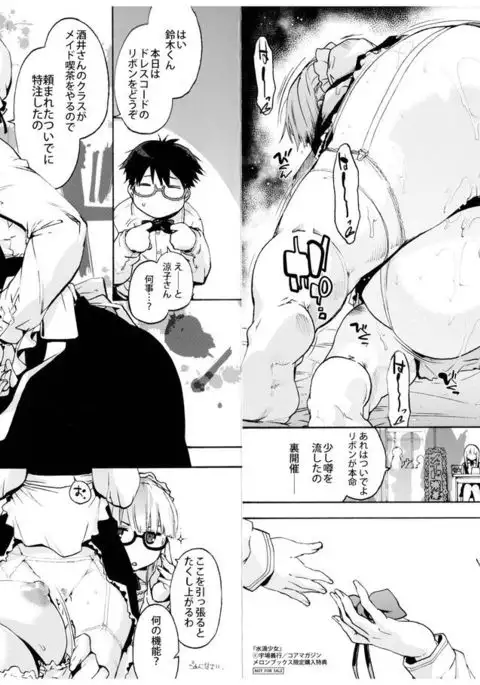 Suiteki Shoujo Melonbooks Gentei Kakioroshi Shousasshi