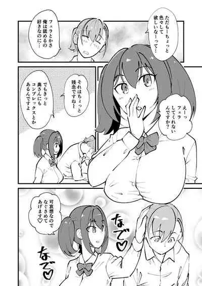 [Hi-Per Pinch (clover)] Mesu Ochi Gyaku NTR [Digital]