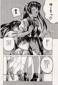 [MARUTA] Shoujo Koakuma Kei