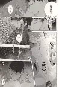 (Splash! 3) [Kiseiya (Seina Anji)] Hare no Hi no Kafuka (Free!)