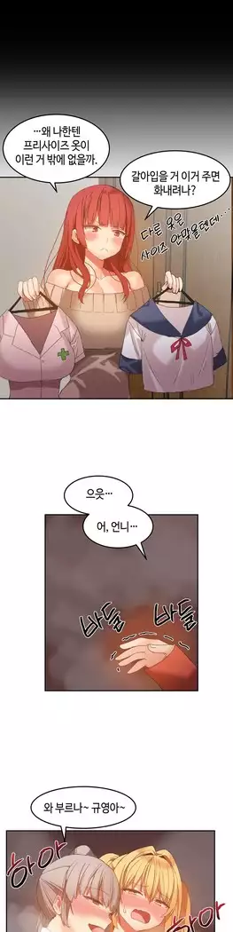 Hari's Lumpy Sharehouse Ch.0-23