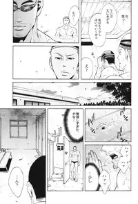 [Good Bye Life (Melu)] 100 Man Mairu no Mizu no Soko [Digital]