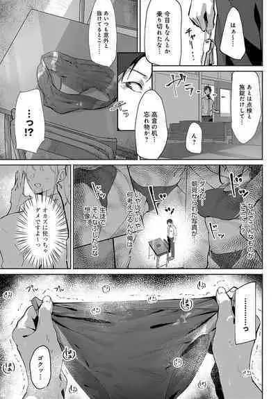 COMIC Anthurium 2023-08