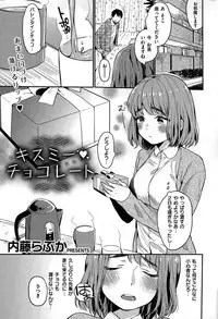 COMIC Shitsurakuten 2015-03