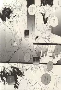 (SUPER24) [Rossie (Haruori)] Yasashiku Hodoite (Axis Powers Hetalia)