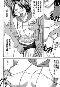 [Crimson (Carmine)] Yuunagi Soushuuhen (Final Fantasy 10) [Digital]