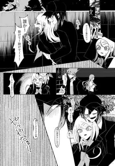 [Tono] [WEB Sairoku] Ouakasai 