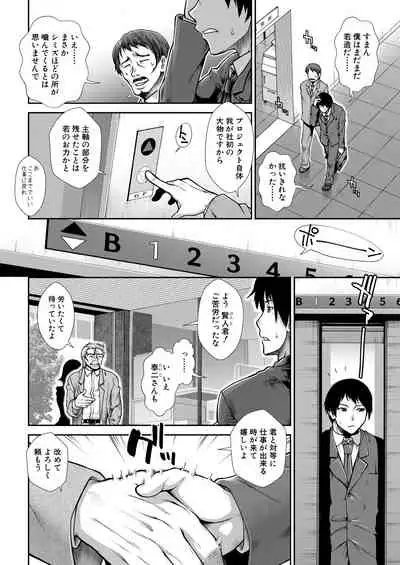 COMIC Mugen Tensei 2021-10