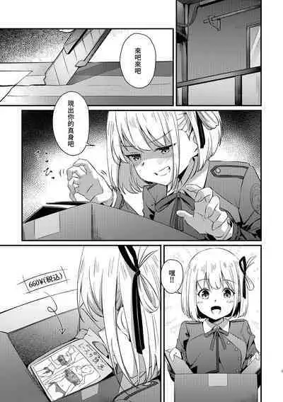 [Taipeijin (Mushihara)] Surprise & Seduce (Lycoris Recoil) [Digital]