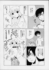 [St. Rio] AVIVA 5 (Chobits)