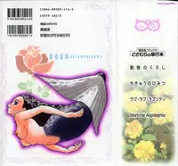 [Dozamura] Doguu ~Dozamura Guuwa~ Shiro