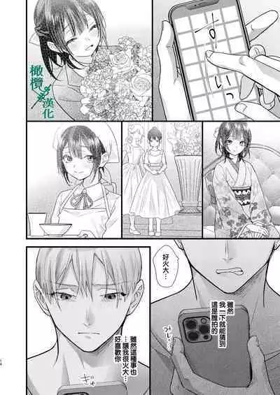 Tsumi to Batsu. 2｜罪与罚。2