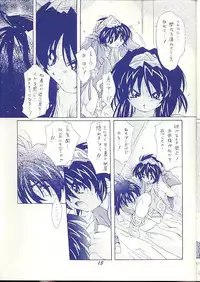 (C57) [Mokushiroku (Yoshinaga Eikichi)] Canon - Rasetsu (Samurai Spirits)