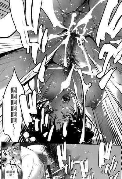 [Psycho] Jojuuen - A devil gentleman's Wonderland Ch. 5-7 [Chinese]