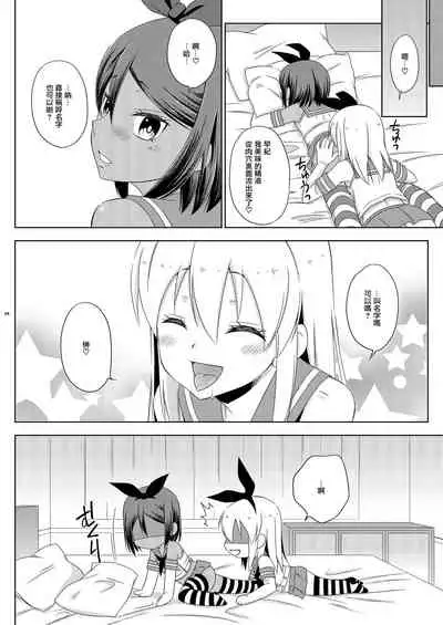 Off-Pako Josou Cos Homo Sex no Aite ga Oshiego datta Ken