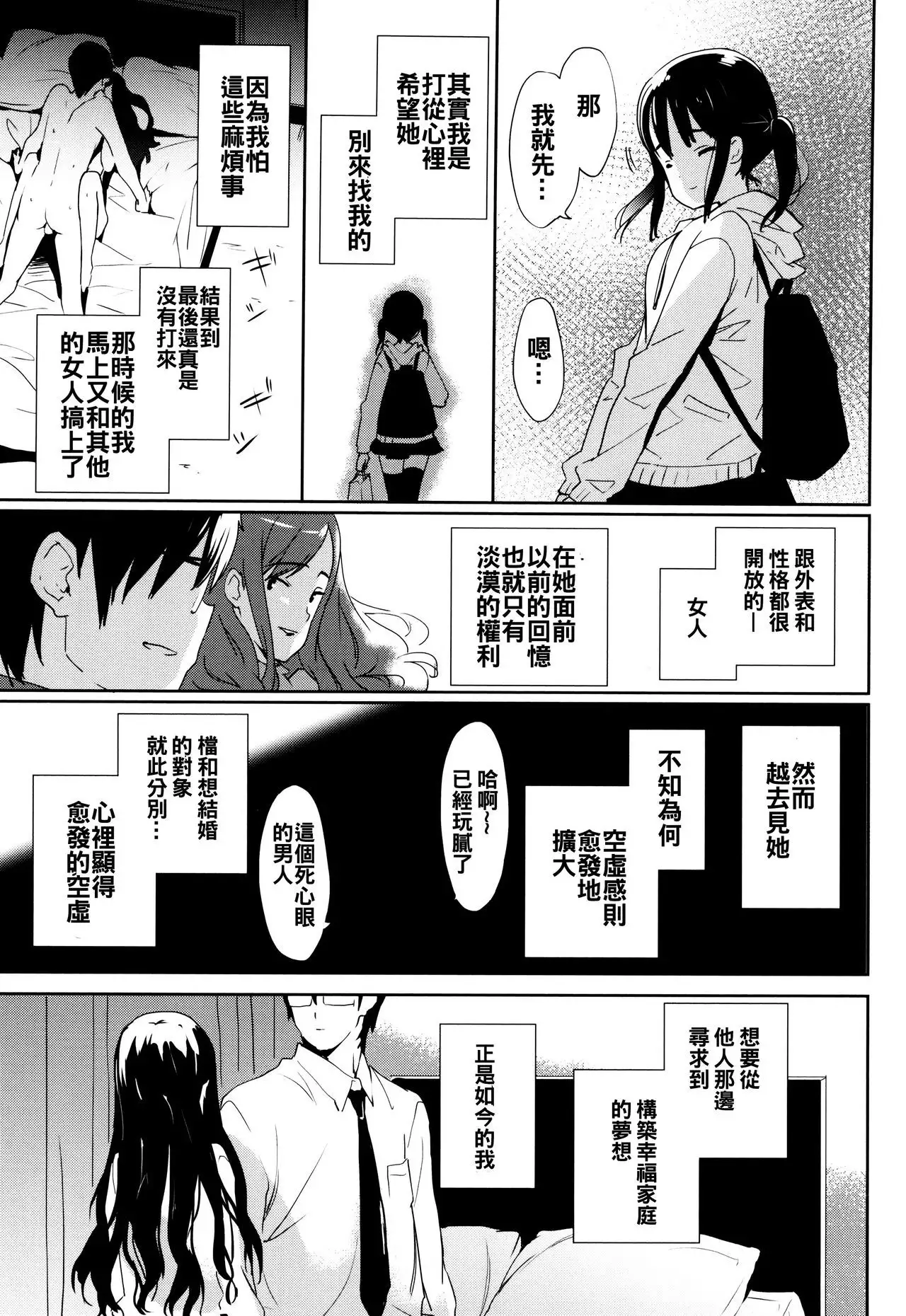 Renai Specialite - Love Specialties