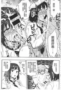 [Ao Banana] AV Lesson Hajimeruyo | AV授業要開始了喔 [Chinese]