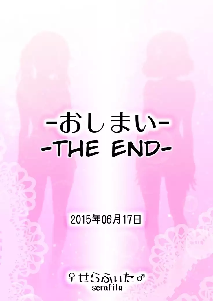 An Eternally Lowest-Ranked Baseball Club Fully Supported By Crossdressing!? –