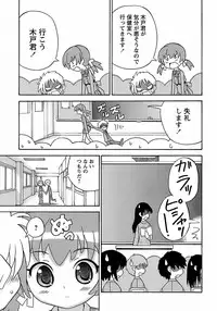 [Homing] Seiyoku Kitou Saint Feather