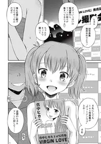 COMIC Masyo 2015-09 [Digital]