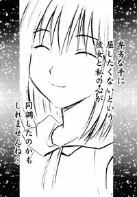 [Crimson Comics (Carmine)] Asumi no Go 1 (Hikaru No Go)