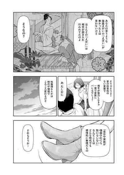 Local H na Toshi Densetsu