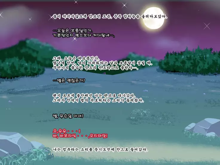 Kemomimi Danshi to Love Hame Douchuuki