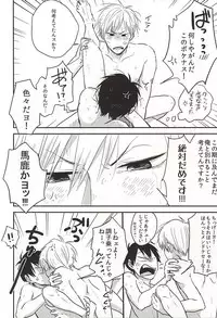 (Zenkai Cadence 5) [SHIGOROPPU (Konachi)] SEX AND LAUNDRY (Yowamushi Pedal)