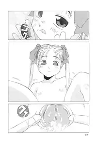 [Anthology] Kodomo Janai Mon (Kodomo no Omocha)