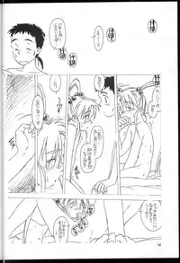 [bolze. (rit.)] Ima ga Shun! 1 Sketches (Tenchi Muyou!)