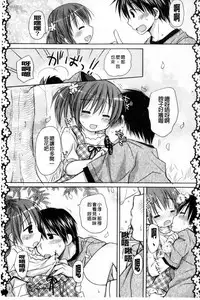 [Rico] Amaenbo | 好愛撒嬌 [Chinese]