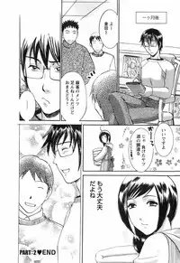 [Umematsu Thomas] Oshiete! Obasan