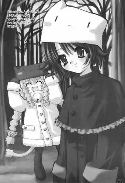 [Anyumaru, Utau Kotori (Anyu, Yongou)] Tokyo Neko