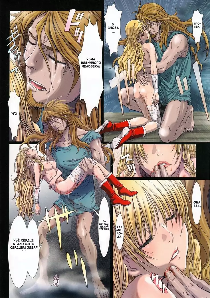 Other Zone 4 ~Kemono no Ou-sama~