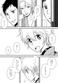 [Ookami] Kumo no Ito (Katekyo Hitman REBORN!)