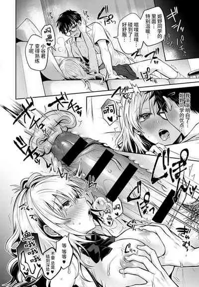 [Uten Ameka] Koukan Renshuu Zenpen (COMIC Anthurium 2020-10) [Chinese] [不可视汉化] [Digital]