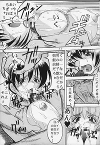 (C58) [St. Rio (Kitty)] DANDIZM 2000 Nakadashi Millennium (Dead or Alive)