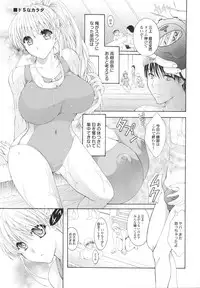 [Hibari Rei] Kanjuku Bishoujo Milkgake/ Kanjuku Bishoujo Mirukugake