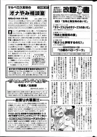 Monthly Vitaman 2013-10