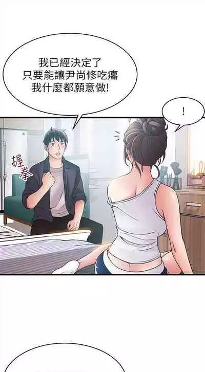 弱点 1-62 中文翻译(更新中)