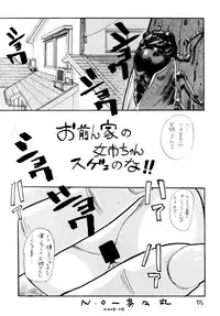 (C74) [Heisei Chachamaru Dou (NO Chachamaru)] Ane to Puri