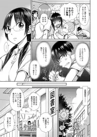 [Isorashi] HamiChijo [Digital]