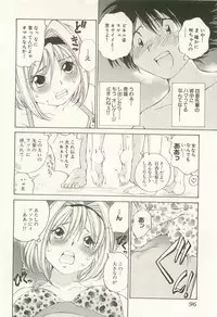 [Takashi Sano] Ranpara! (Lingerie Paradise) Vol. 1