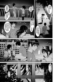 [Ryoh-zoh] Rarefure Ch. 1-12 [Chinese] [粵語]