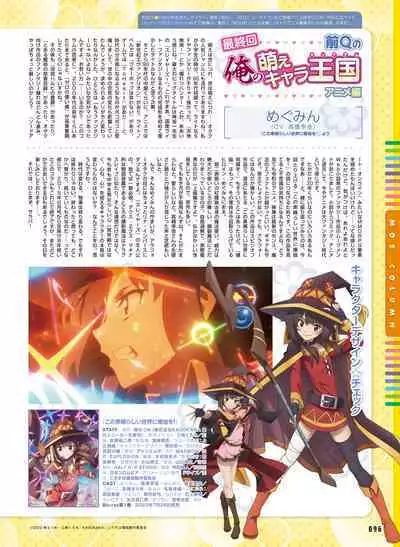 Dengeki Moeoh 2023-08
