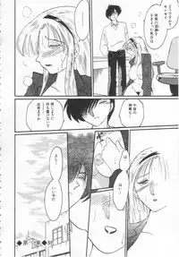 [TsuyaTsuya] Takatsuki Jokyouju no Inbi na Hibi Shinjun no Bibou