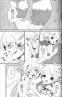 (Seishun Cup 5)[Kanai (Blanc)] unripe fruits (Inazuma Eleven)