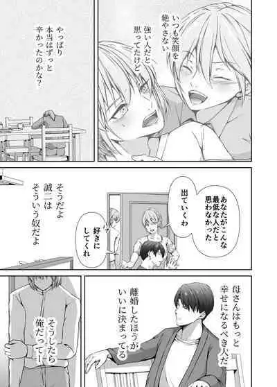 Mesu Ochi 4 Mesu no Yorokobi