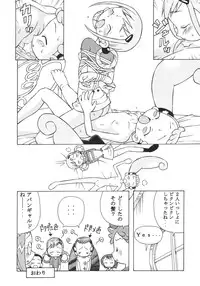 (C63) [Studio Wallaby (Spark Utamaro)] Dokidoki Doremi (Ojamajo Doremi)