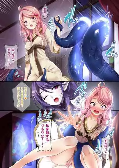 異世界配信チャンネル★モン娘tube